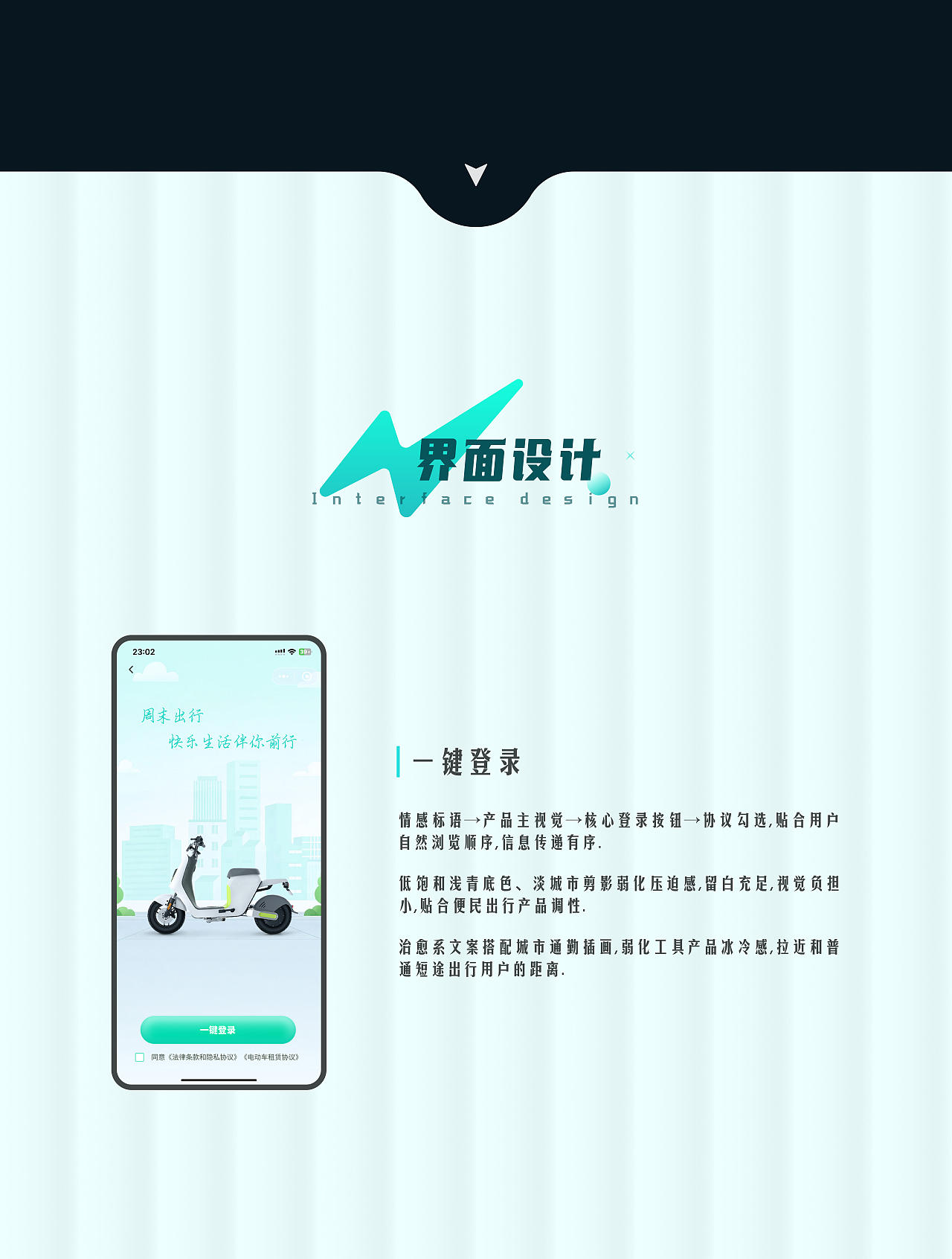 UI/UX作品集（图ZNDExMDYxMTA4） - 交互/UE - 站酷设计师惰性固体_原创素材 - 站酷ZCOOL