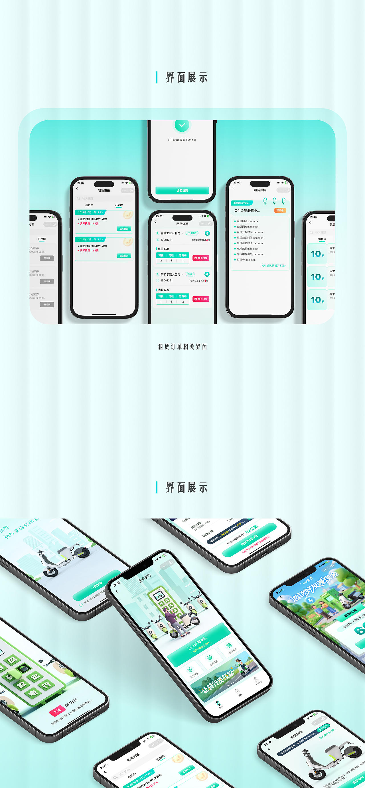 UI/UX作品集（图ZNDExMDYxMTM2） - 交互/UE - 站酷设计师惰性固体_原创素材 - 站酷ZCOOL