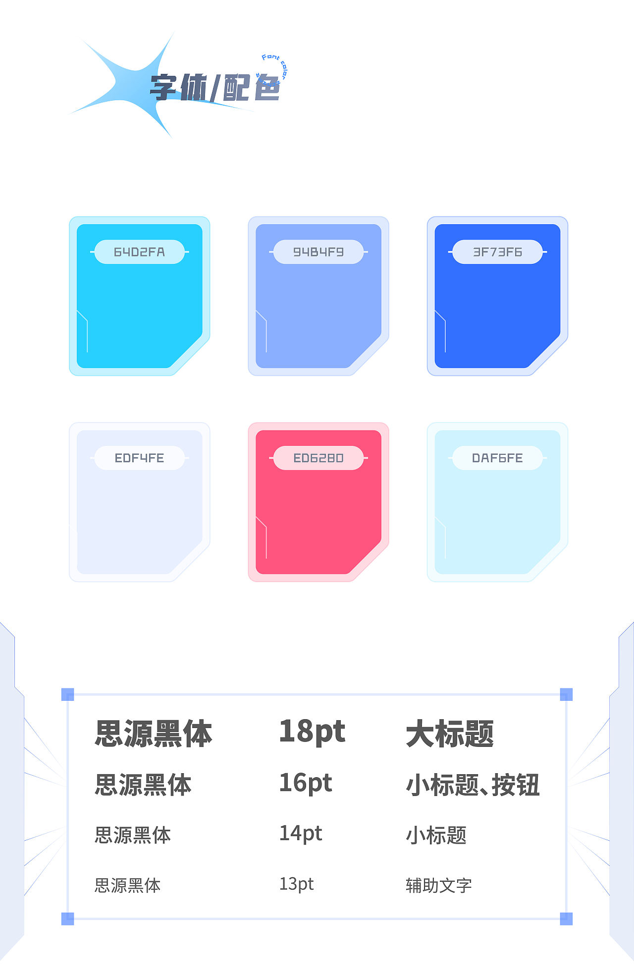 UI/UX作品集（图ZNDExMDYxMjYw） - 交互/UE - 站酷设计师惰性固体_原创素材 - 站酷ZCOOL