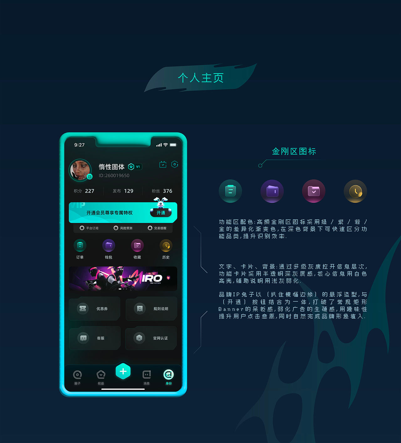 UI/UX作品集（图ZNDExMDYxNTI0） - 交互/UE - 站酷设计师惰性固体_原创素材 - 站酷ZCOOL