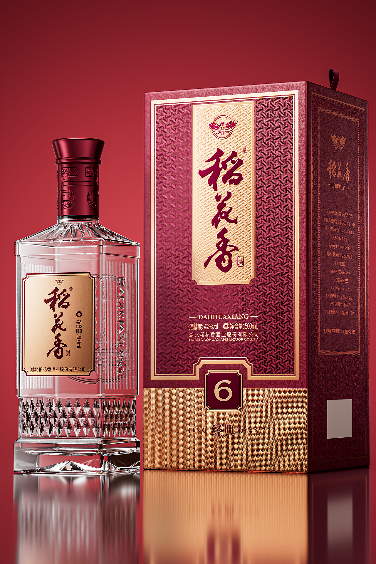 稻花香-经典567 x 段高峰设计（图ZNDExMDY0Nzg0） - 生活用品 - 站酷设计师段高峰设计原创素材 - 站酷ZCOOL