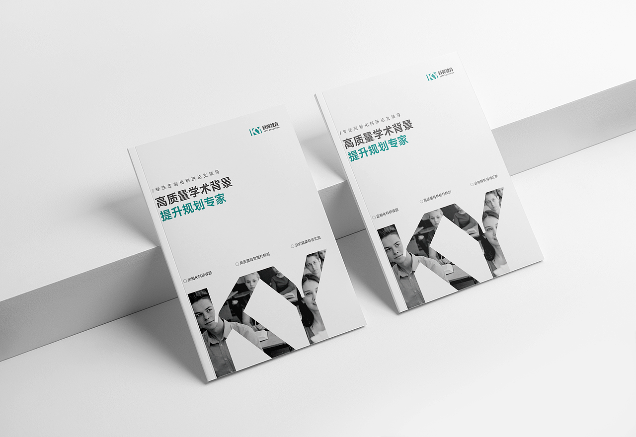 高端留学教育画册设计 | 企业宣传册 产品手册设计（图ZNDExMDY1MTE2） - 书籍/画册 - 站酷设计师酥阳Suyon原创素材 - 站酷ZCOOL