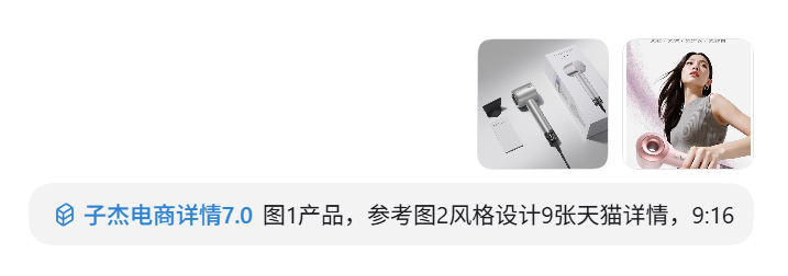 电商美工/设计师使用Codex必装的一个自动作图 Skil（图ZMTU4MTIzNTI=） - 教程 - 站酷设计师子杰AIGC原创素材 - 站酷ZCOOL