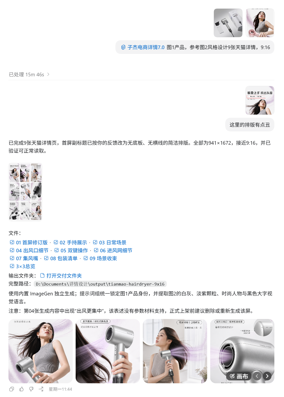 电商美工/设计师使用Codex必装的一个自动作图 Skil（图ZMTU4MTIzNjA=） - 教程 - 站酷设计师子杰AIGC原创素材 - 站酷ZCOOL