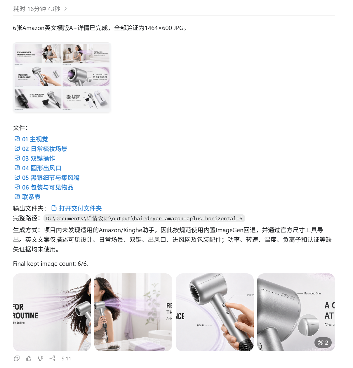 电商美工/设计师使用Codex必装的一个自动作图 Skil（图ZMTU4MTIzOTI=） - 教程 - 站酷设计师子杰AIGC原创素材 - 站酷ZCOOL