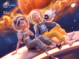 星火二十载