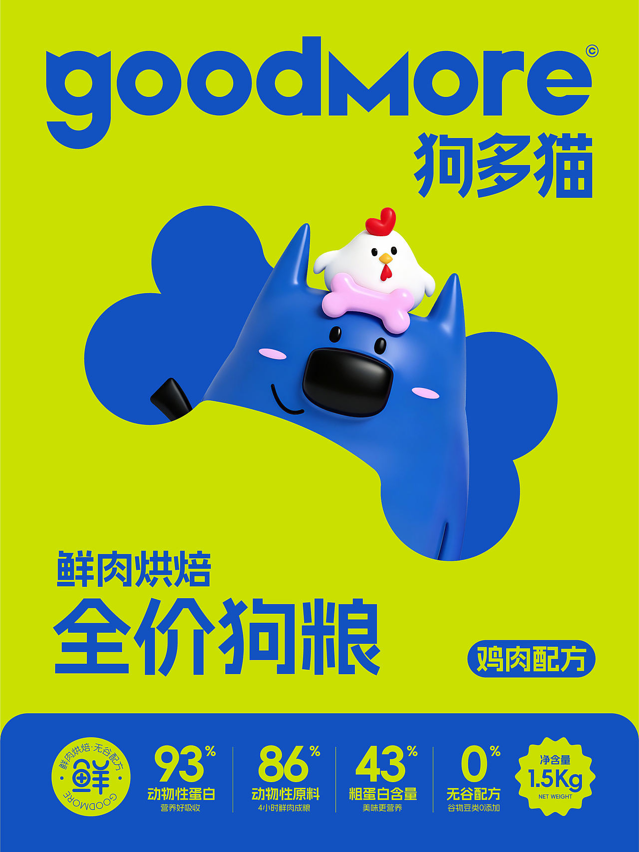 goodmore狗多猫（宠物粮品牌视觉）（图ZNDExMDY5Mjk2） - 品牌 - 站酷设计师耀刻品牌设计原创素材 - 站酷ZCOOL