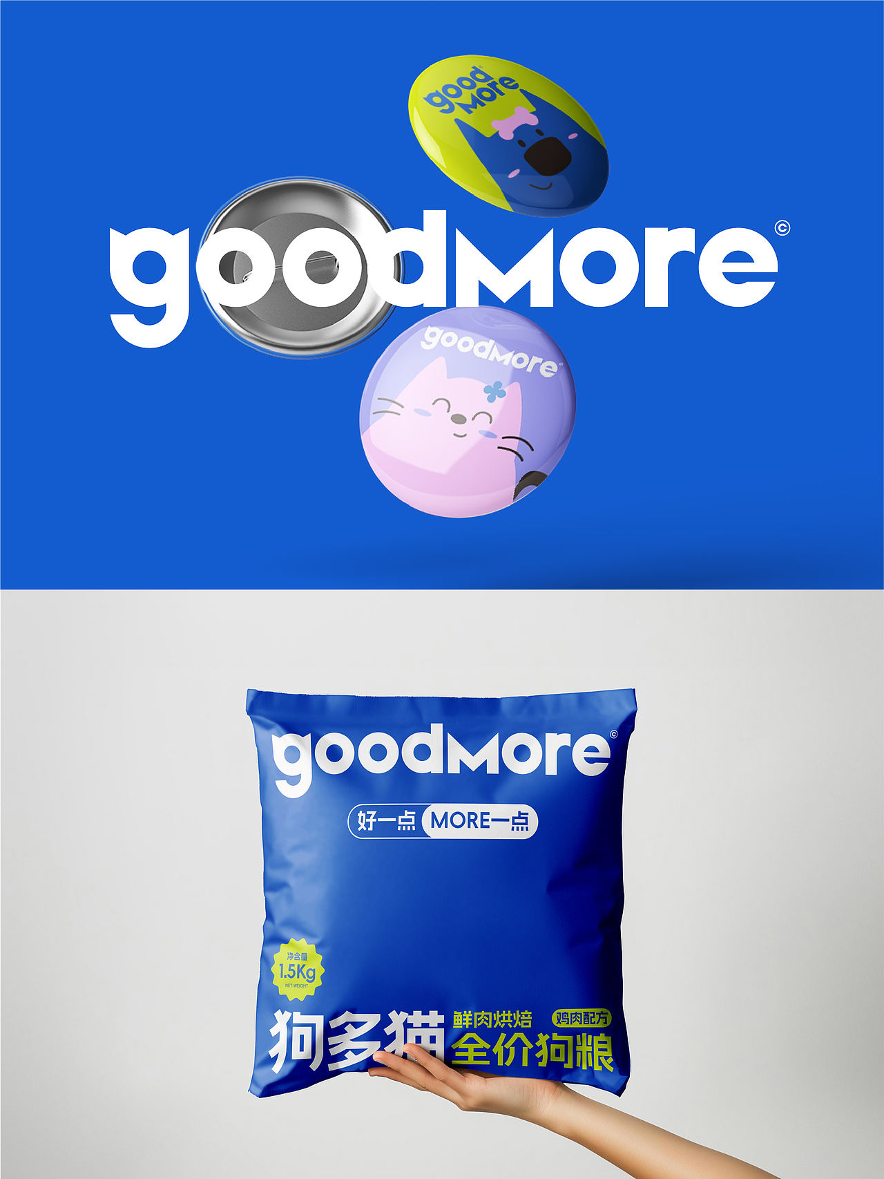 goodmore狗多猫（宠物粮品牌视觉）（图ZNDExMDY5MzA4） - 品牌 - 站酷设计师耀刻品牌设计原创素材 - 站酷ZCOOL