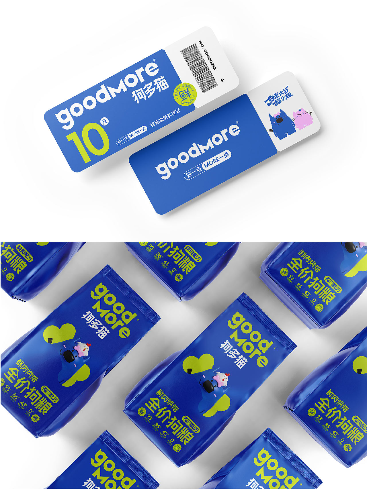 goodmore狗多猫（宠物粮品牌视觉）（图ZNDExMDY5MzI0） - 品牌 - 站酷设计师耀刻品牌设计原创素材 - 站酷ZCOOL