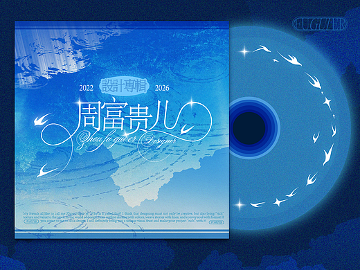 2023-2026周富贵儿作品集