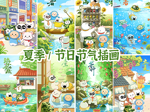 夏季节日节气插画（江海广场）