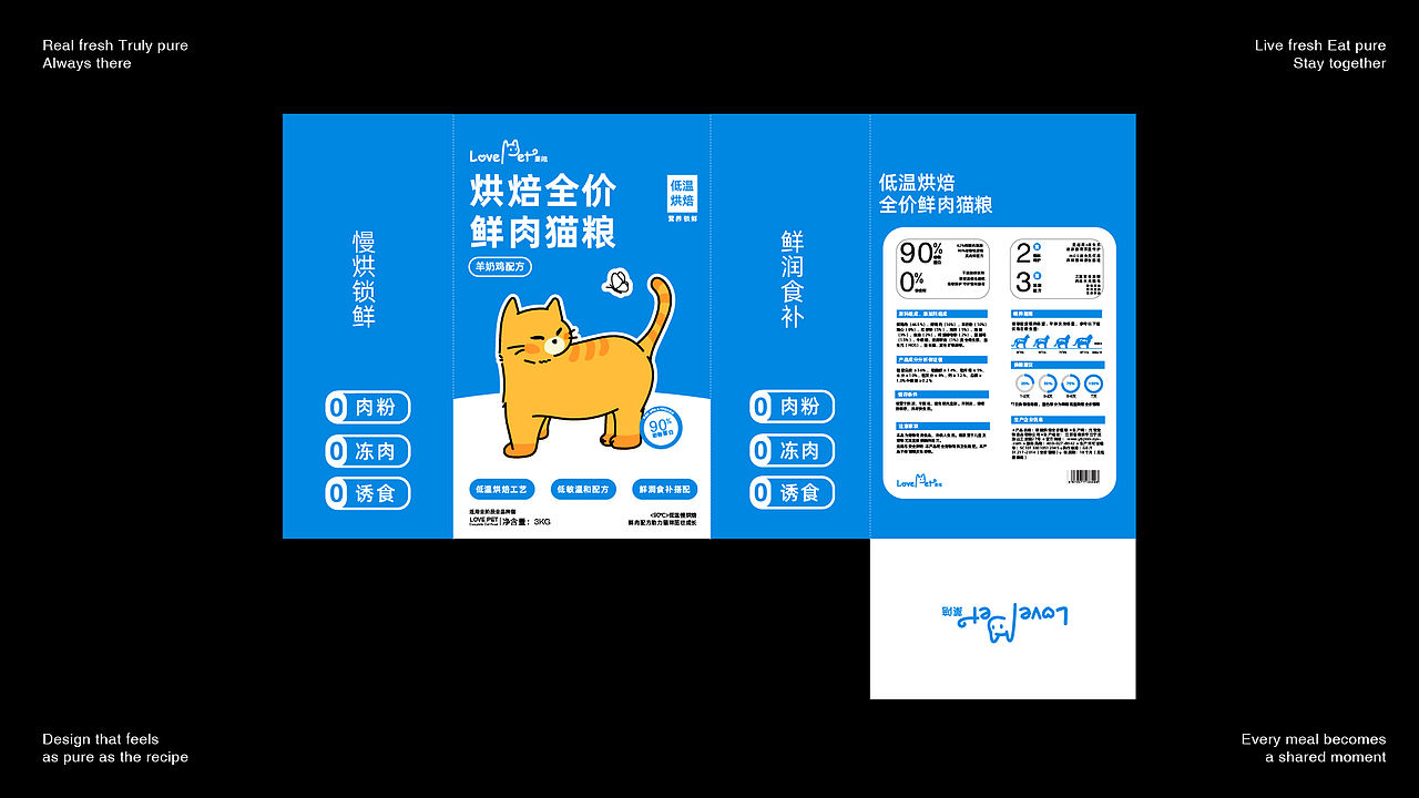LOVE PET 莱陪 | 宠物品牌包装设计（图ZNDExMDgxNzA4） - 包装 - 站酷设计师碎尸食人鱼原创素材 - 站酷ZCOOL