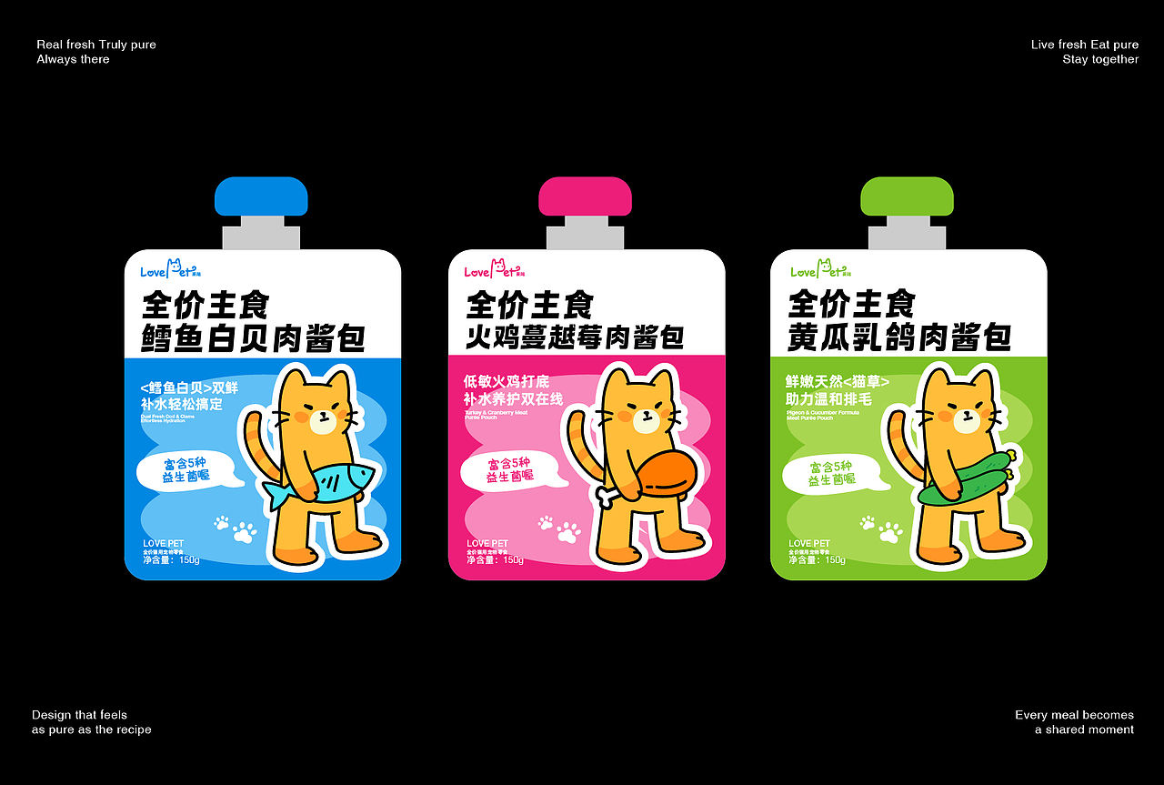 LOVE PET 莱陪 | 宠物品牌包装设计（图ZNDExMDgxNzY4） - 包装 - 站酷设计师碎尸食人鱼原创素材 - 站酷ZCOOL