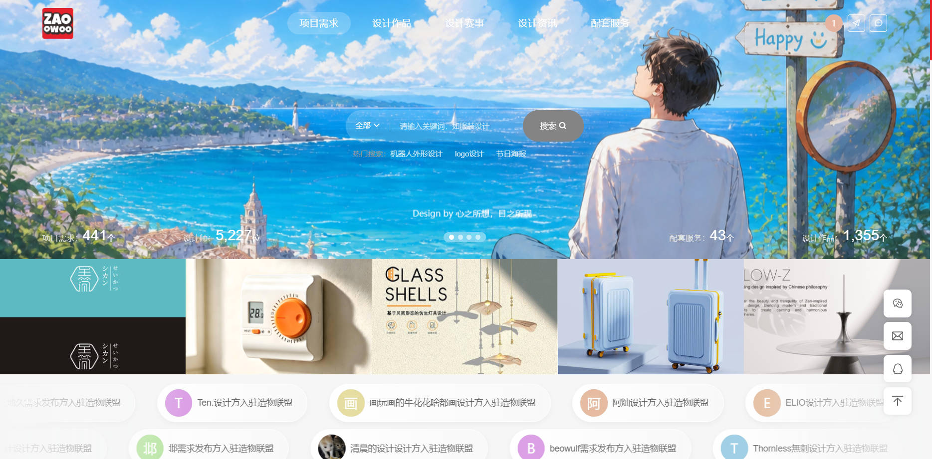 深耕商业设计，赋能原创价值（图ZMTU4MTQyNTI=） - 资讯 - 站酷设计师造物联盟原创素材 - 站酷ZCOOL