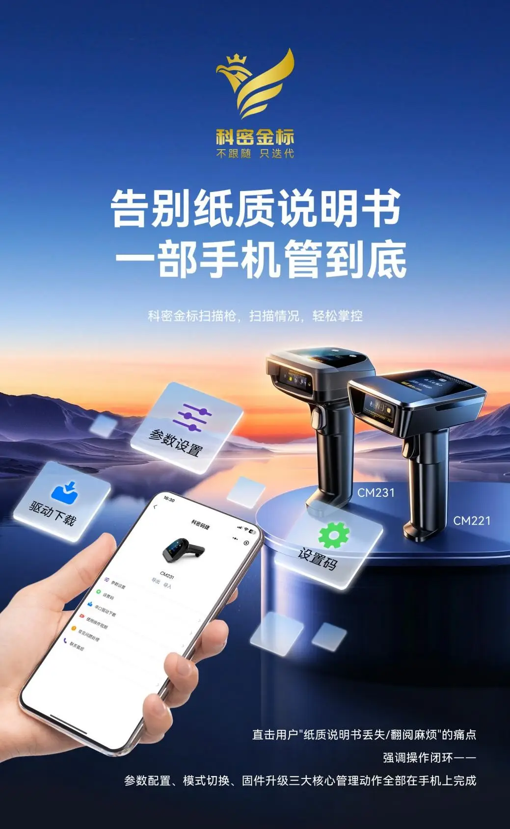 科密金标智能扫码枪，即插即用跨平台无缝协同（图ZMTU4MTQyNzI=） - 资讯 - 站酷设计师站长资讯原创素材 - 站酷ZCOOL