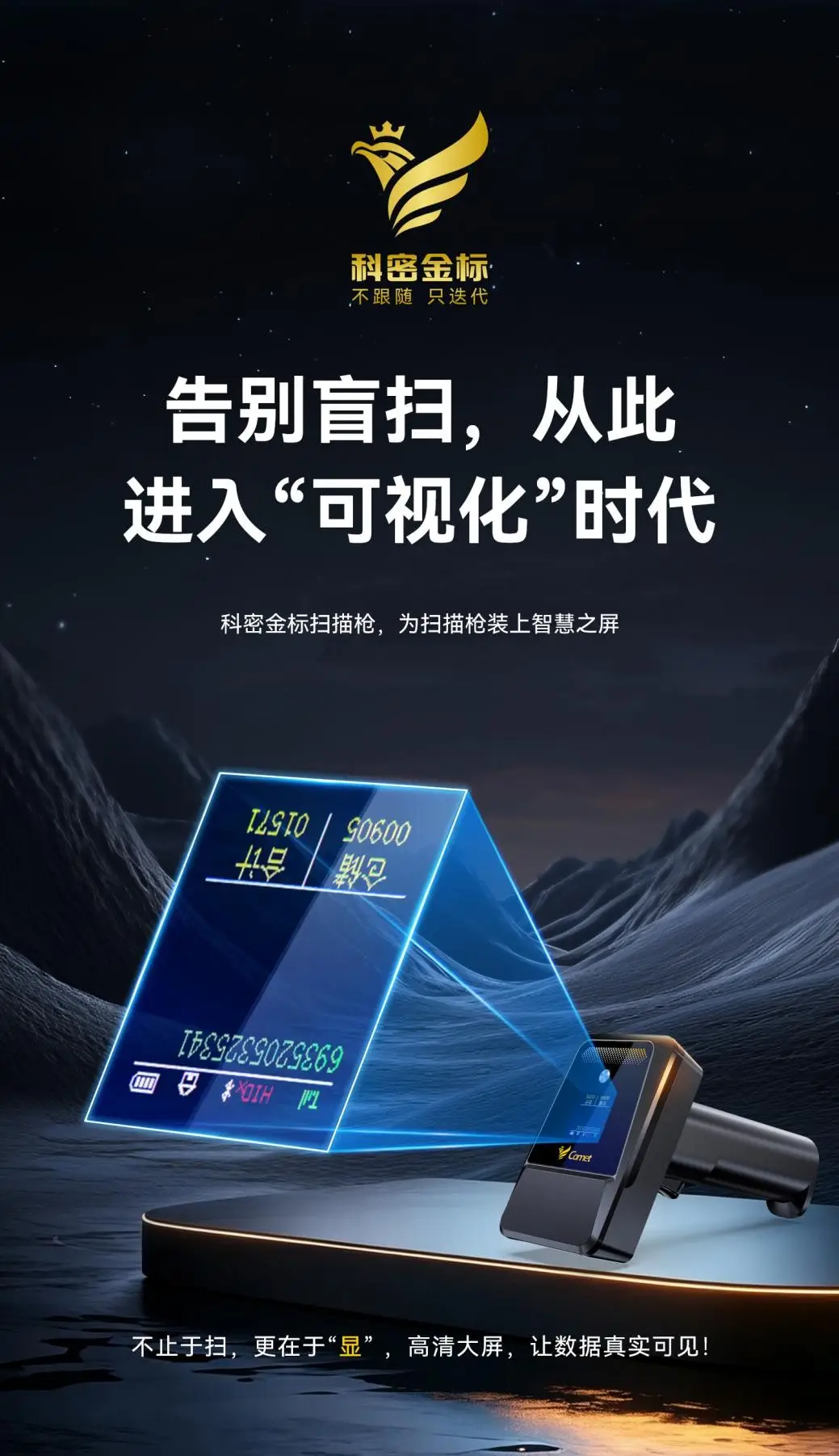 科密金标智能扫码枪，即插即用跨平台无缝协同（图ZMTU4MTQyNzY=） - 资讯 - 站酷设计师站长资讯原创素材 - 站酷ZCOOL