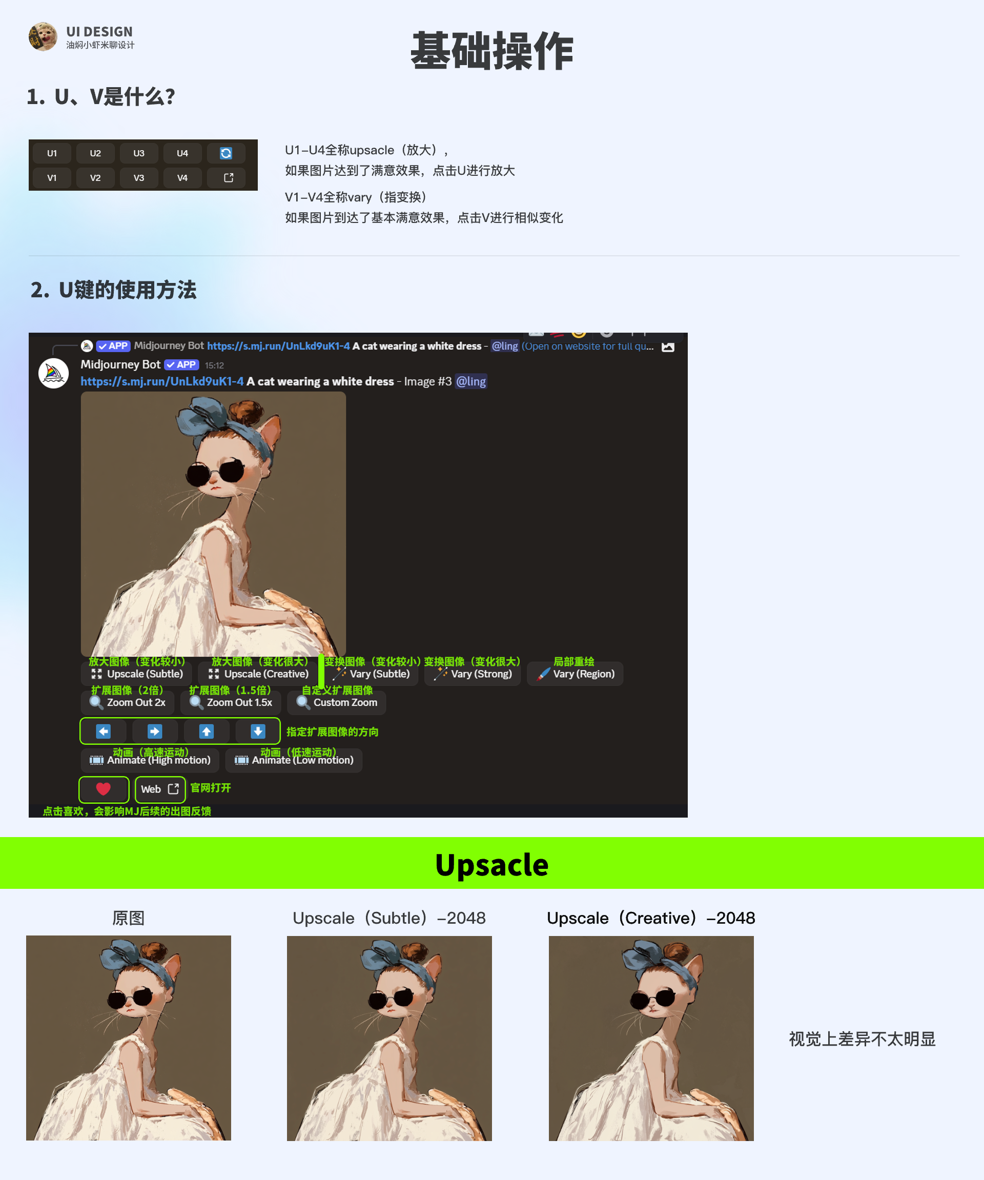 【Midjourney教程】全干货 | AI生图实用技巧（图ZMTU4MTQzNTI=） - 教程 - 站酷设计师油焖小虾米原创素材 - 站酷ZCOOL