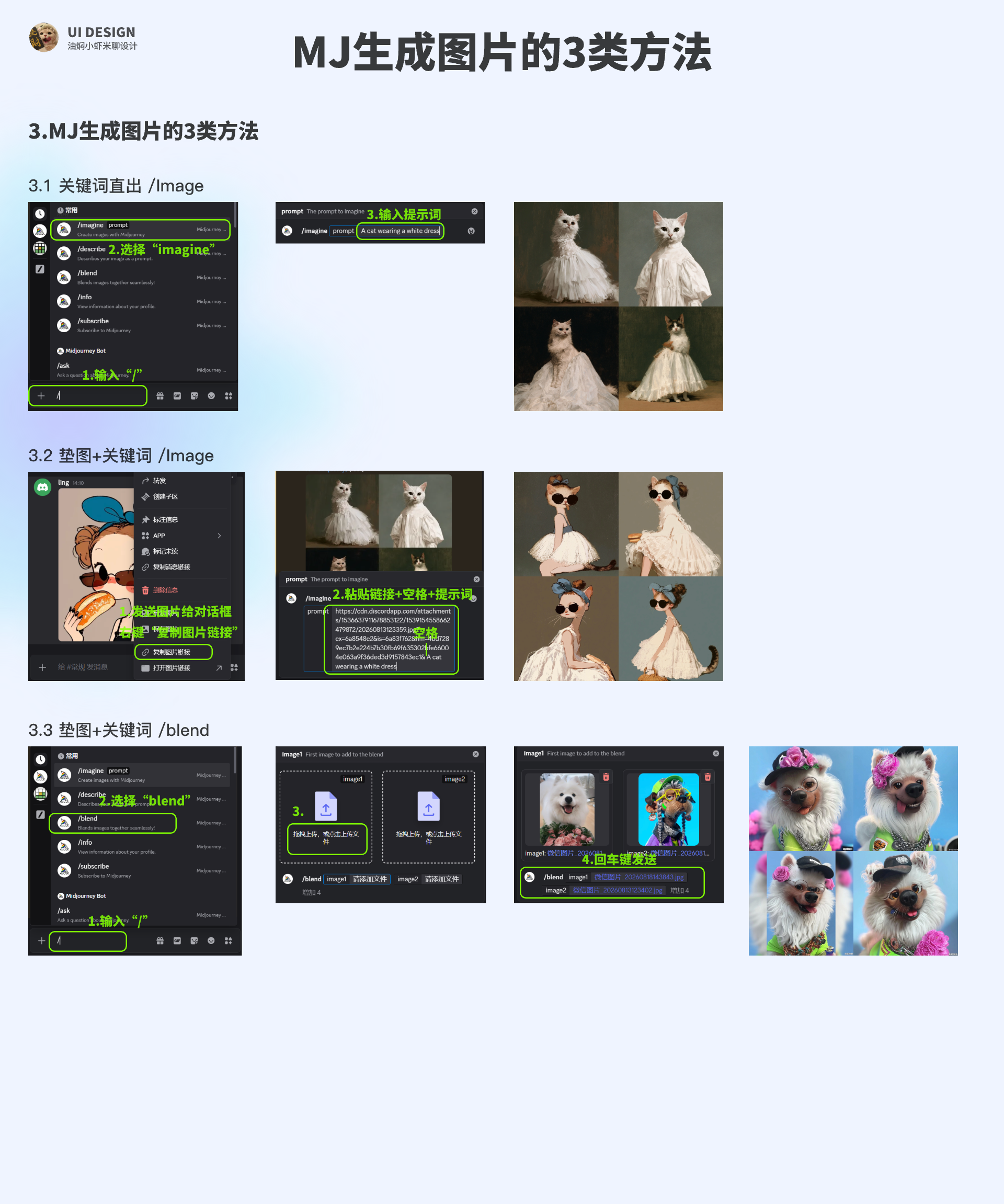【Midjourney教程】全干货 | AI生图实用技巧（图ZMTU4MTQzNjA=） - 教程 - 站酷设计师油焖小虾米原创素材 - 站酷ZCOOL
