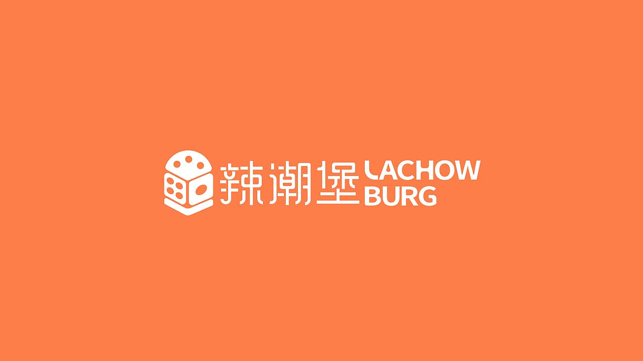 学生作品：品牌设计全案 | 辣潮堡 | 物料设计（图ZNDExMDkwMjEy） - 品牌 - 站酷设计师墨鱼涂涂老师原创素材 - 站酷ZCOOL