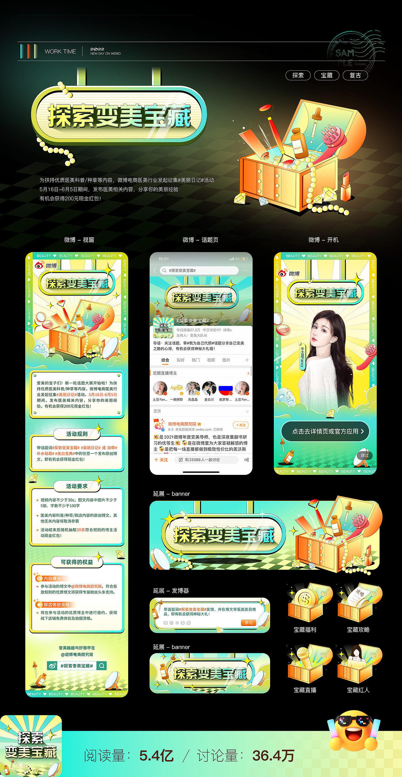 2026视觉设计求职作品集（图ZNDExMDkxMzg0） - 品牌 - 站酷设计师我就是佳宝贝呀原创素材 - 站酷ZCOOL