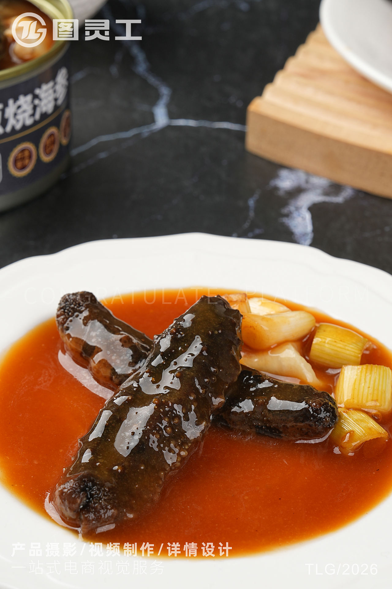 静物摄影丨电商产品拍摄丨美食葱烧海参即食罐头（图ZNDExMDkxOTU2） - 产品摄影 - 站酷设计师设计先生原创素材 - 站酷ZCOOL