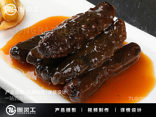 静物摄影丨电商产品拍摄丨美食葱烧海参即食罐头