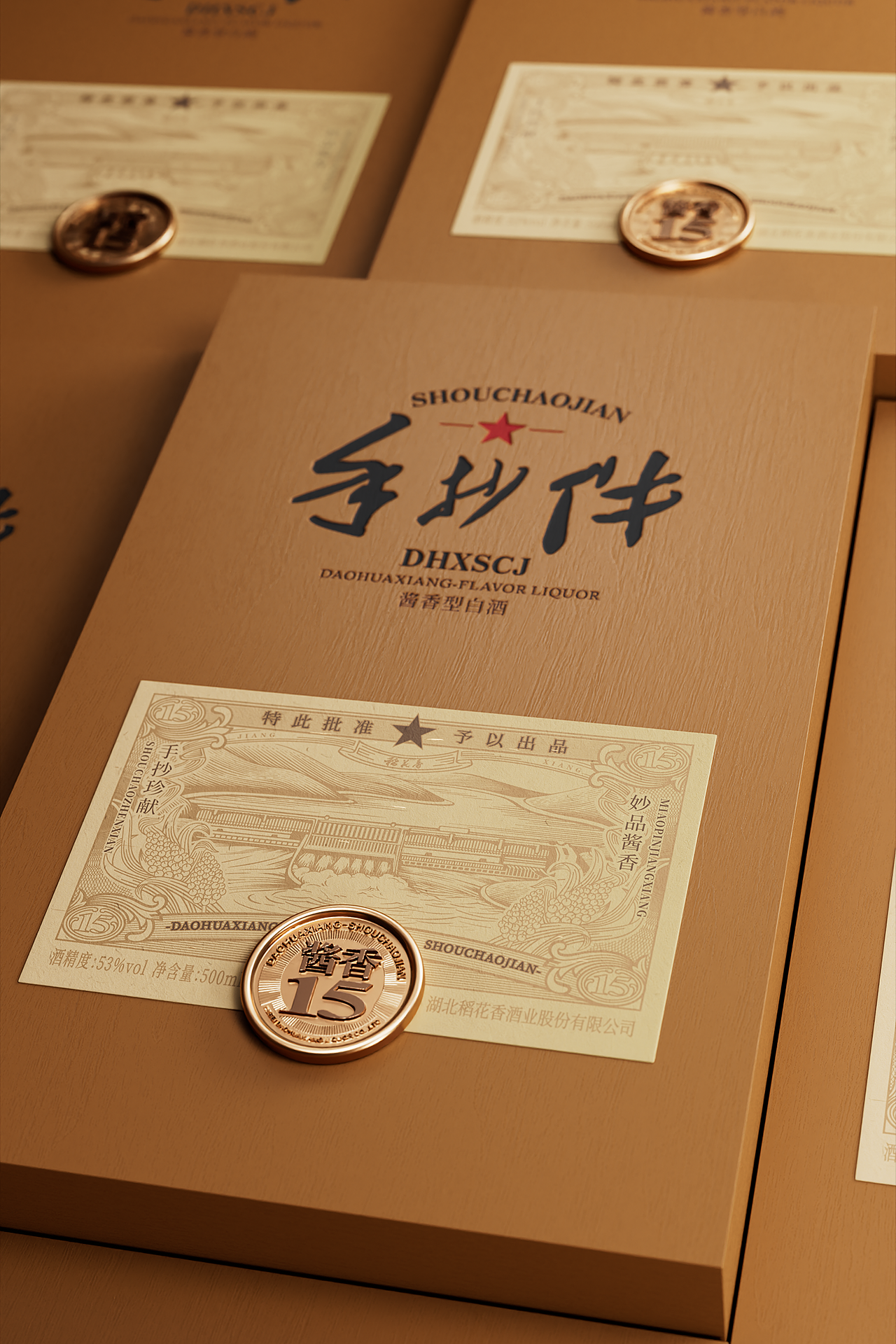 稻花香-手抄件 x 段高峰设计（图ZNDExMDkyMjg4） - 生活用品 - 站酷设计师段高峰设计原创素材 - 站酷ZCOOL