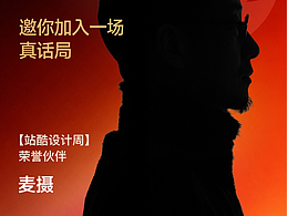 牛来！站来！酷更来！码上超低价早鸟票
