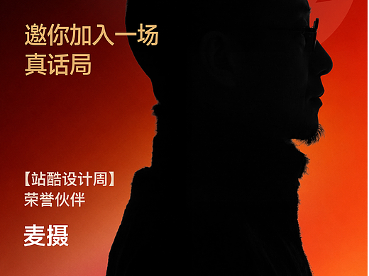 牛来！站来！酷更来！码上超低价早鸟票