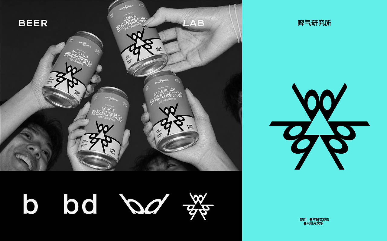 啤气研究所 BEERQI LAB|果味精酿品牌全案设计(图ZNDExMDkzNzQ0) - 品牌 - 站酷设计师西茵原创素材 - 站酷ZCOOL