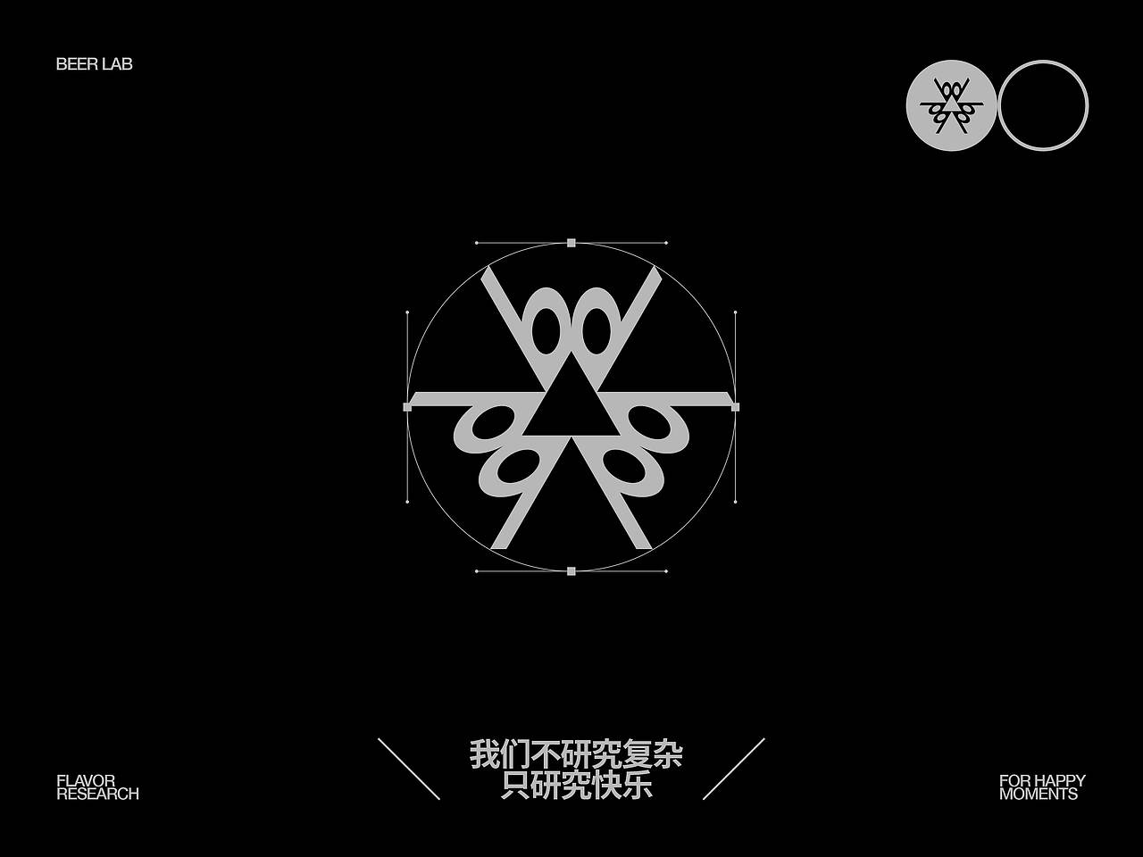 啤气研究所 BEERQI LAB|果味精酿品牌全案设计(图ZNDExMDkzNzU2) - 品牌 - 站酷设计师西茵原创素材 - 站酷ZCOOL