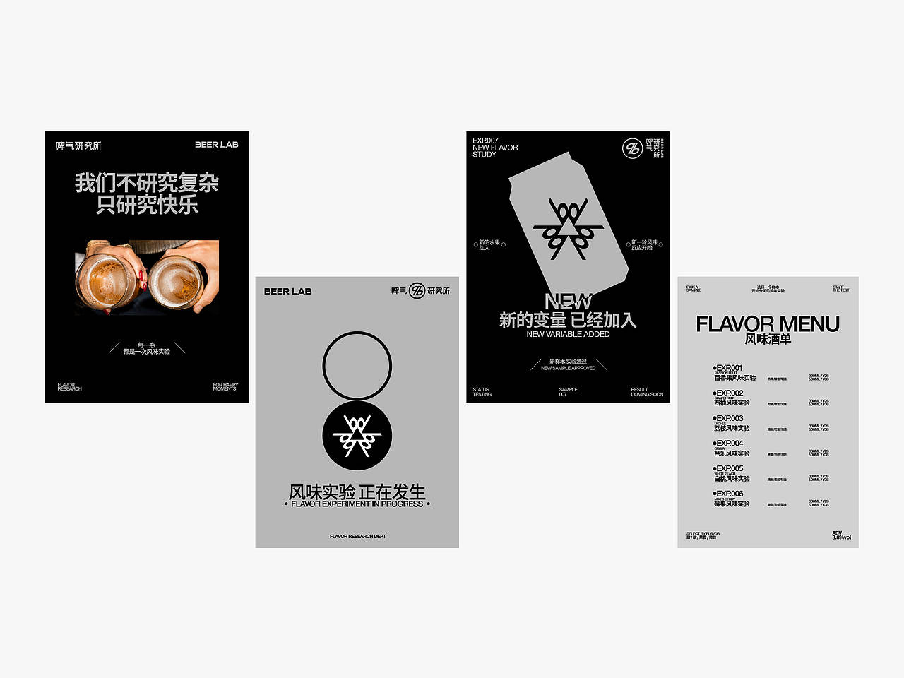 啤气研究所 BEERQI LAB|果味精酿品牌全案设计(图ZNDExMDkzNzYw) - 品牌 - 站酷设计师西茵原创素材 - 站酷ZCOOL