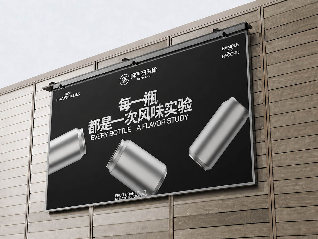 啤气研究所 BEERQI LAB|果味精酿品牌全案设计(图ZNDExMDkzODIw) - 品牌 - 站酷设计师西茵原创素材 - 站酷ZCOOL