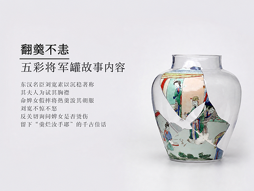 翻羹不恚五彩将军罐 | 修复案例