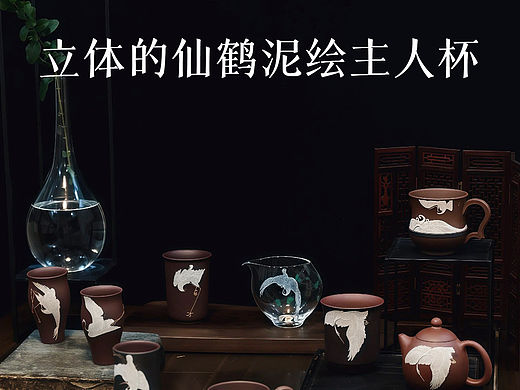 仙鹤泥绘❗小众不撞款立体造型紫砂茶杯