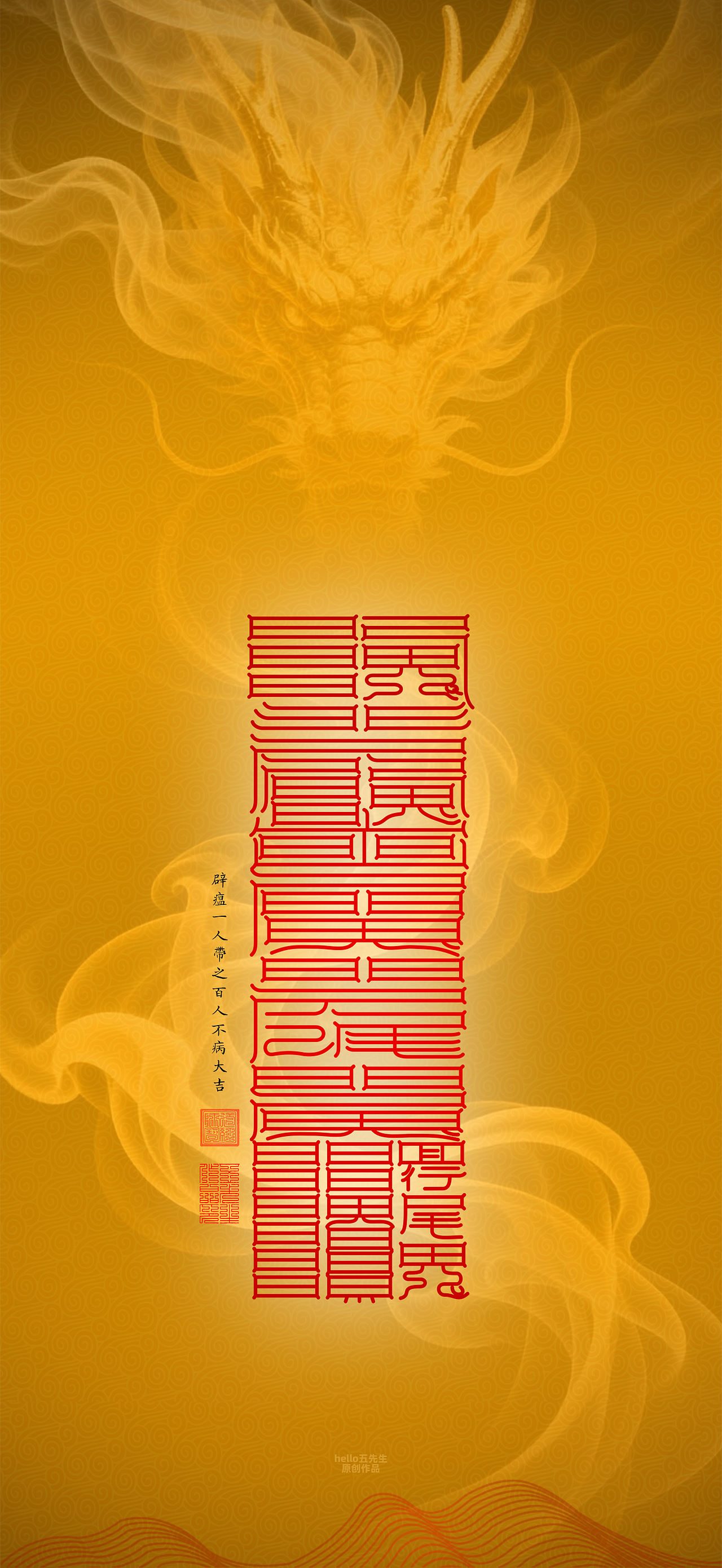 【道教文化】辟 瘟（图ZNDExMDk4Mzc2） - 闪屏/壁纸 - 站酷设计师hello五先生原创素材 - 站酷ZCOOL