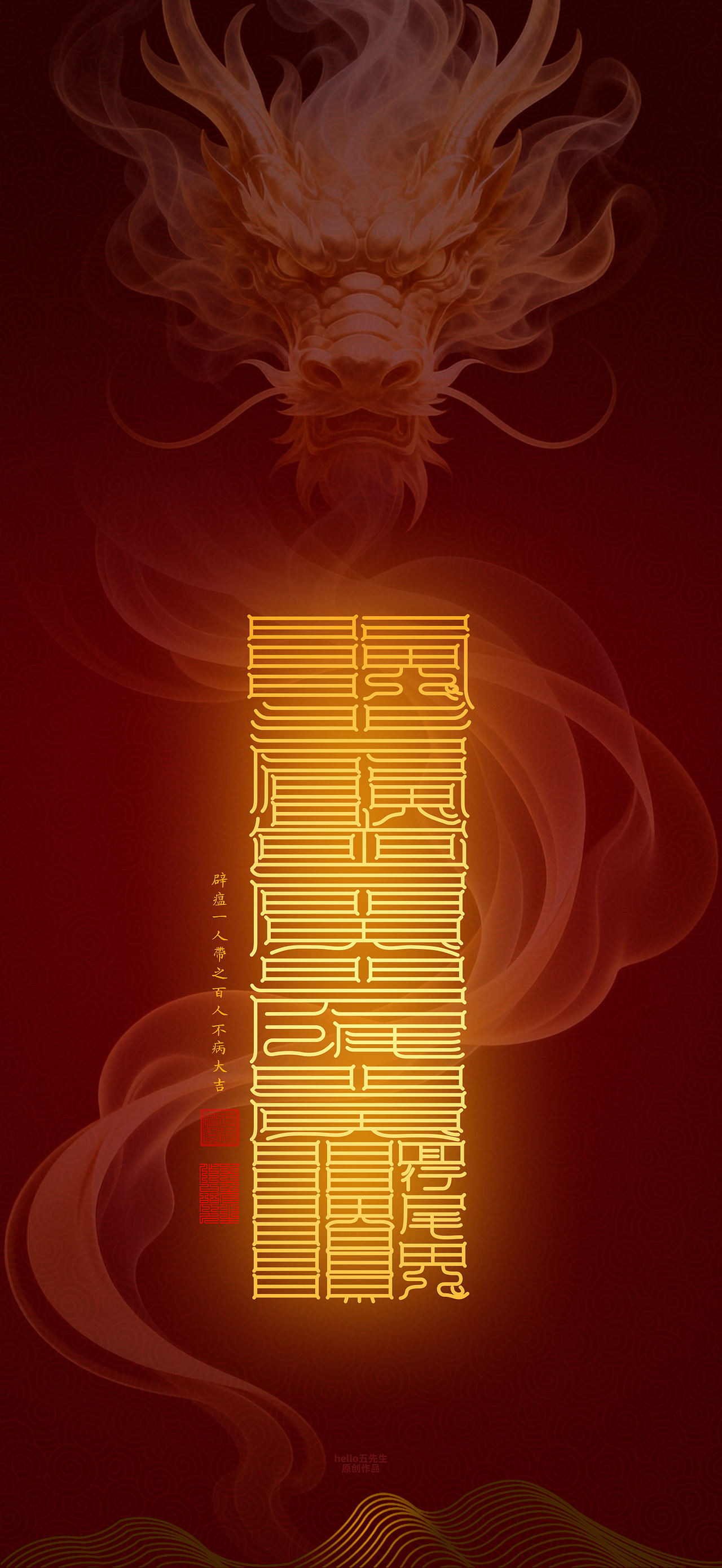 【道教文化】辟 瘟（图ZNDExMDk4Mzg0） - 闪屏/壁纸 - 站酷设计师hello五先生原创素材 - 站酷ZCOOL