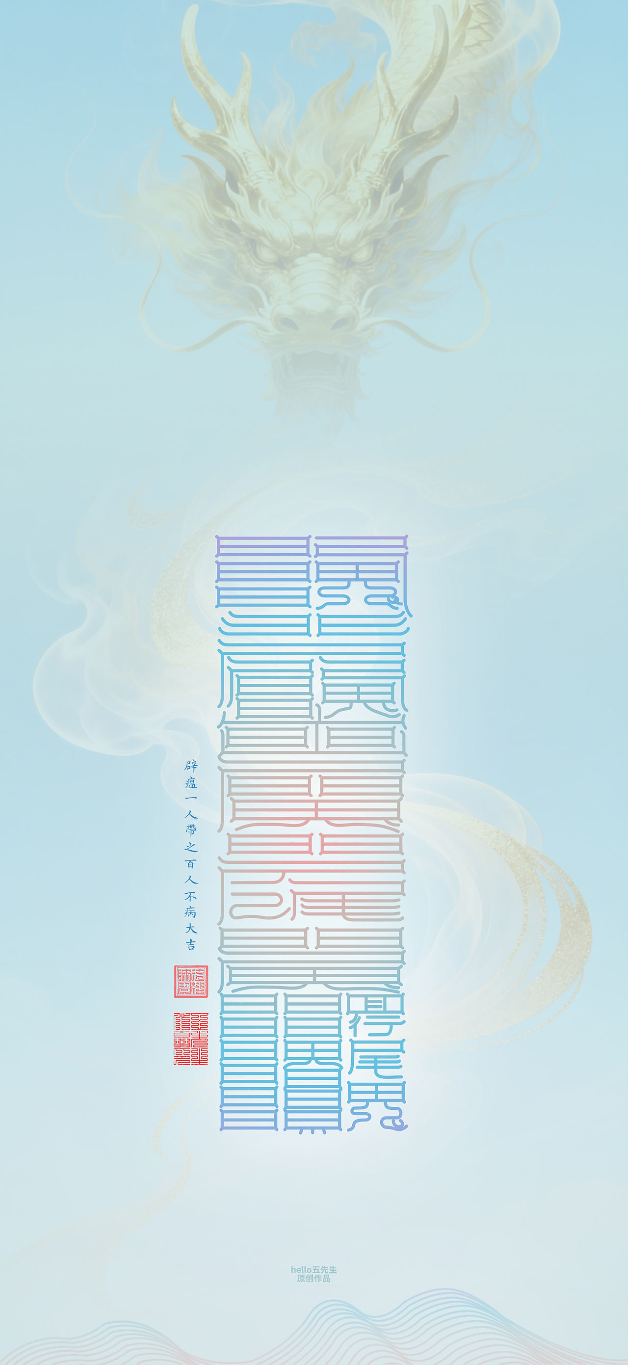 【道教文化】辟 瘟（图ZNDExMDk4Mzk2） - 闪屏/壁纸 - 站酷设计师hello五先生原创素材 - 站酷ZCOOL