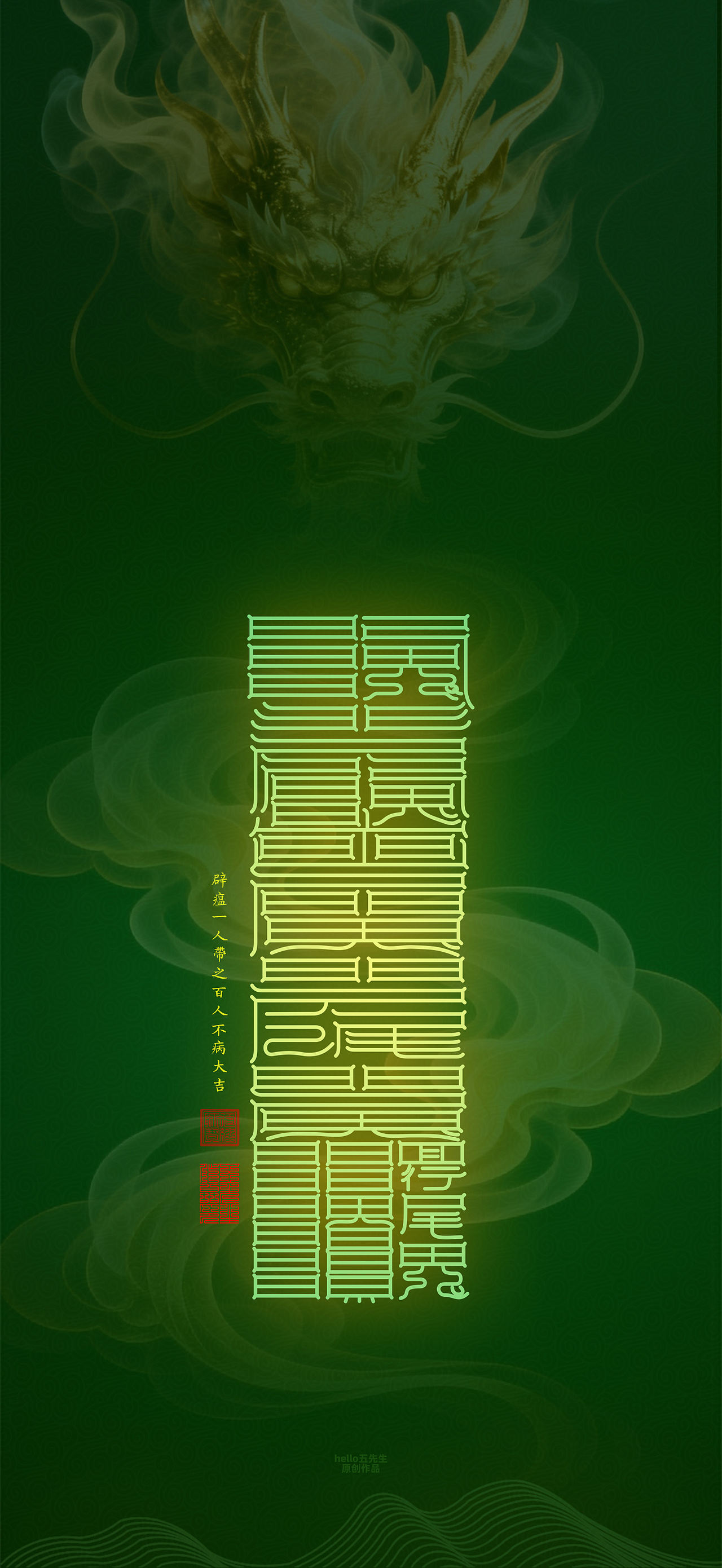 【道教文化】辟 瘟（图ZNDExMDk4NDAw） - 闪屏/壁纸 - 站酷设计师hello五先生原创素材 - 站酷ZCOOL
