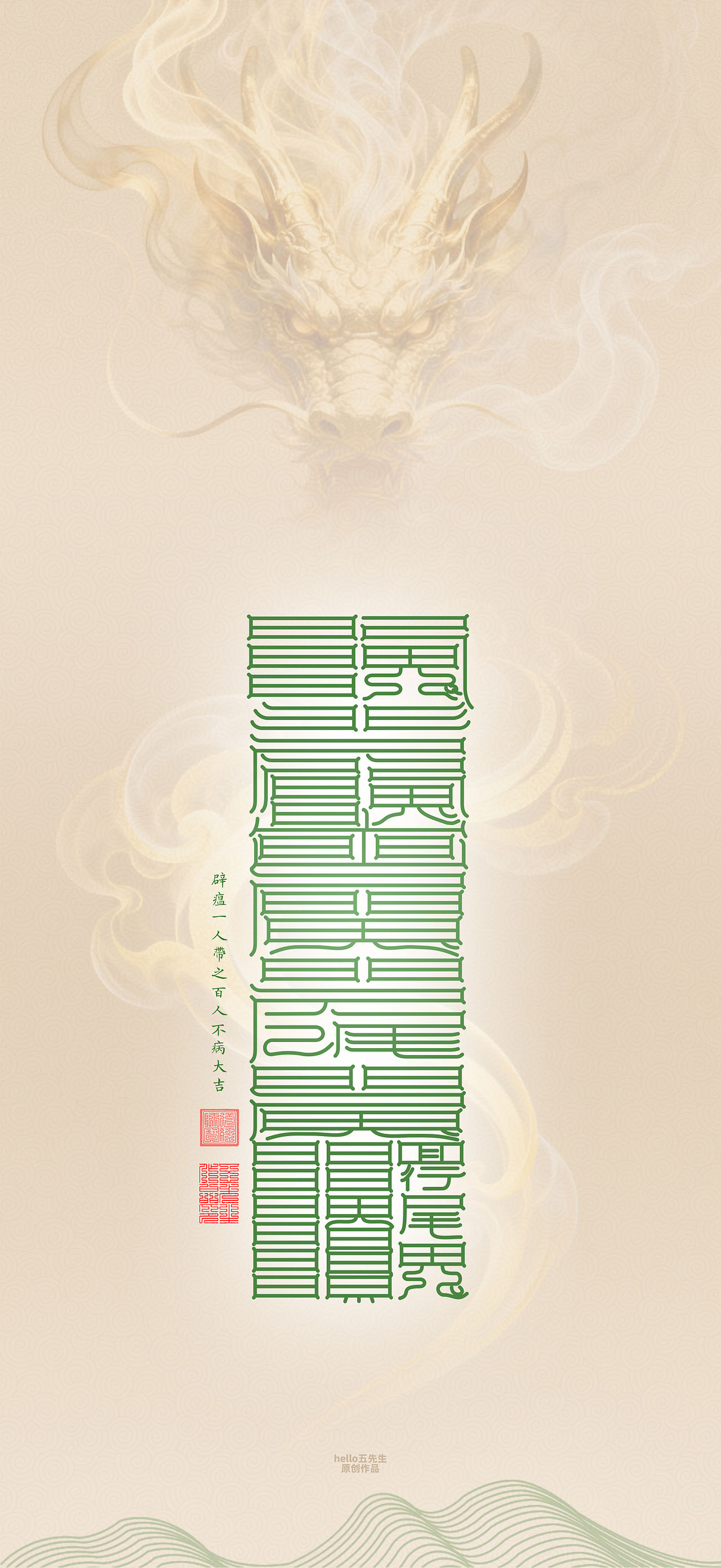 【道教文化】辟 瘟（图ZNDExMDk4NDA0） - 闪屏/壁纸 - 站酷设计师hello五先生原创素材 - 站酷ZCOOL