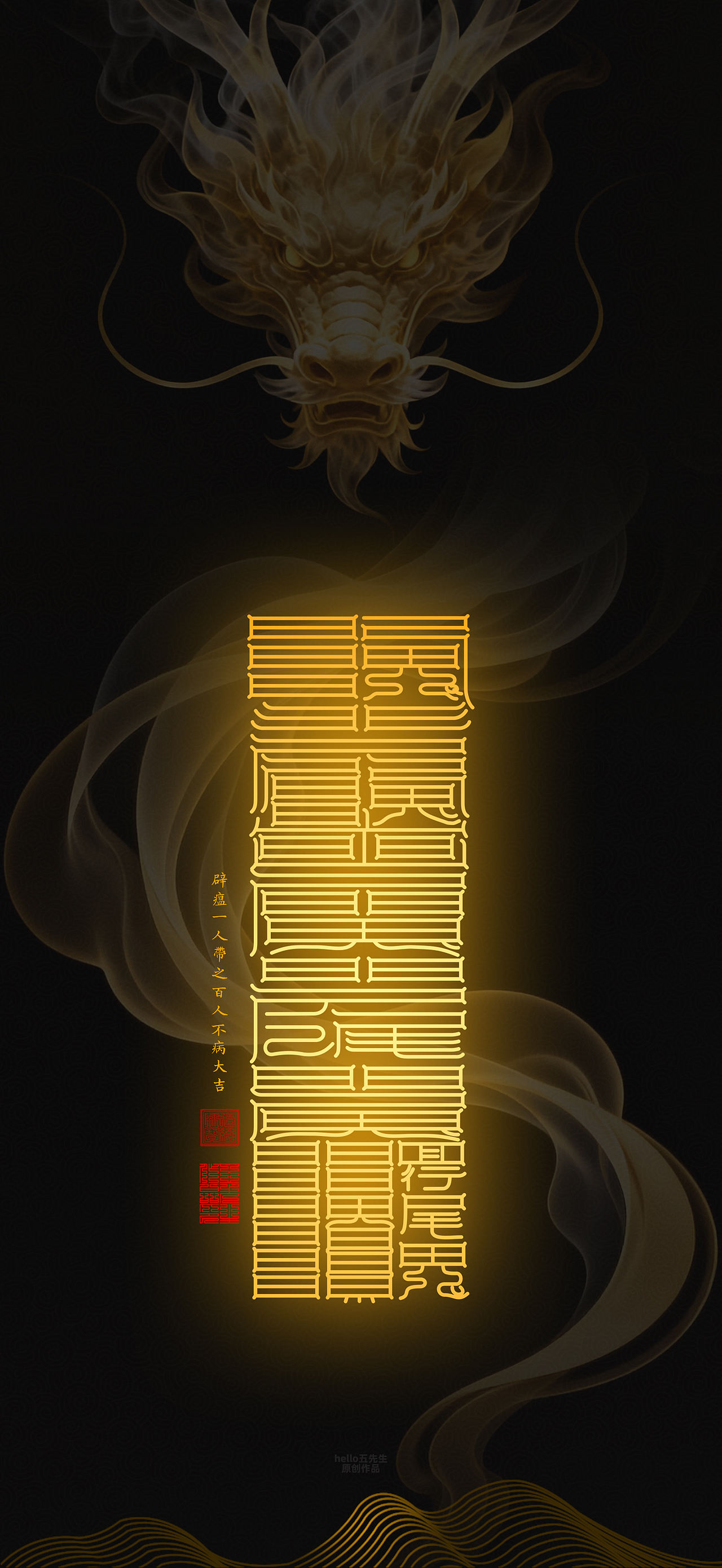 【道教文化】辟 瘟（图ZNDExMDk4Mzgw） - 闪屏/壁纸 - 站酷设计师hello五先生原创素材 - 站酷ZCOOL