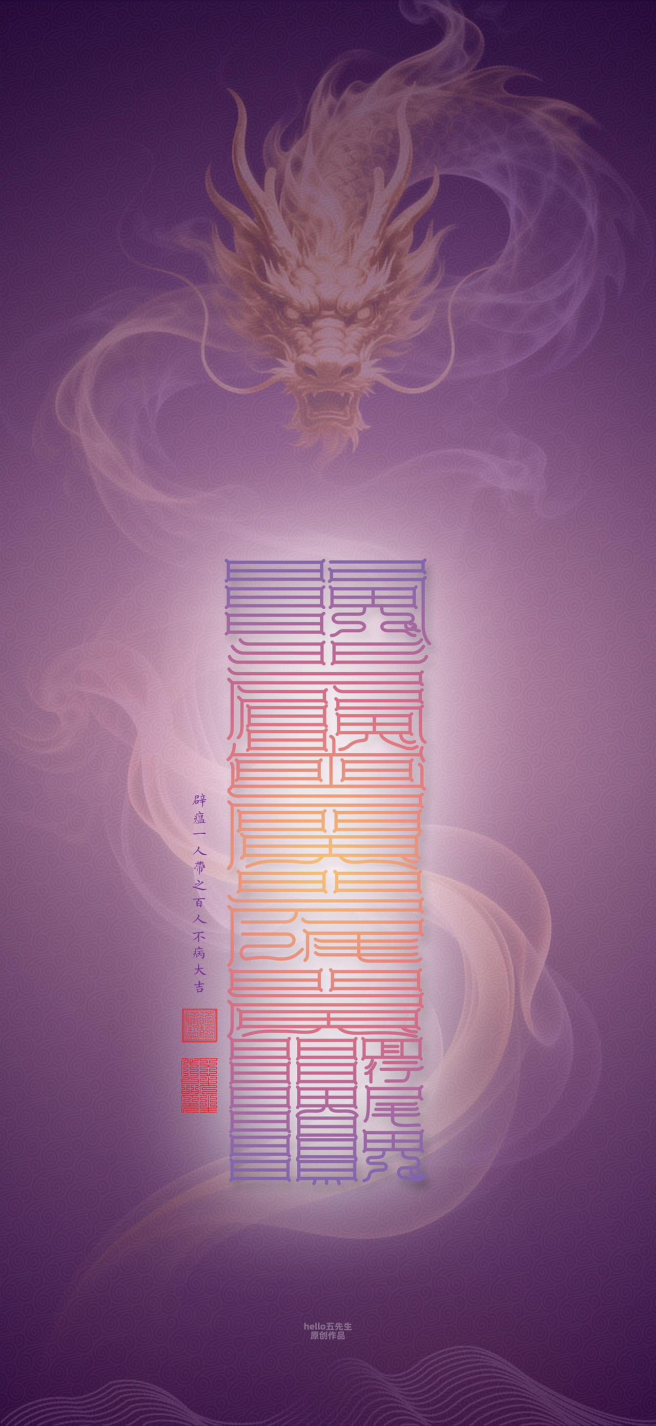 【道教文化】辟 瘟（图ZNDExMDk4Mzky） - 闪屏/壁纸 - 站酷设计师hello五先生原创素材 - 站酷ZCOOL