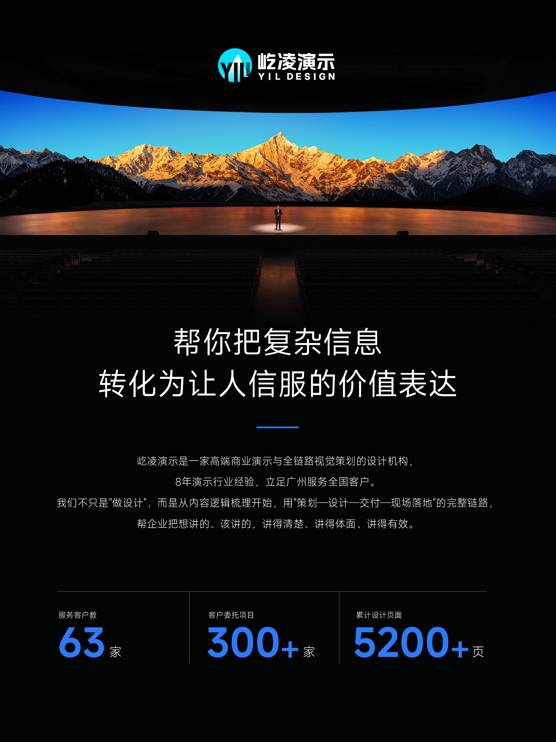 屹凌演示 | 帮企业打造美而有效的商业表达（图ZMTU4MTUxMjg=） - 观点 - 站酷设计师YIL屹凌演示原创素材 - 站酷ZCOOL