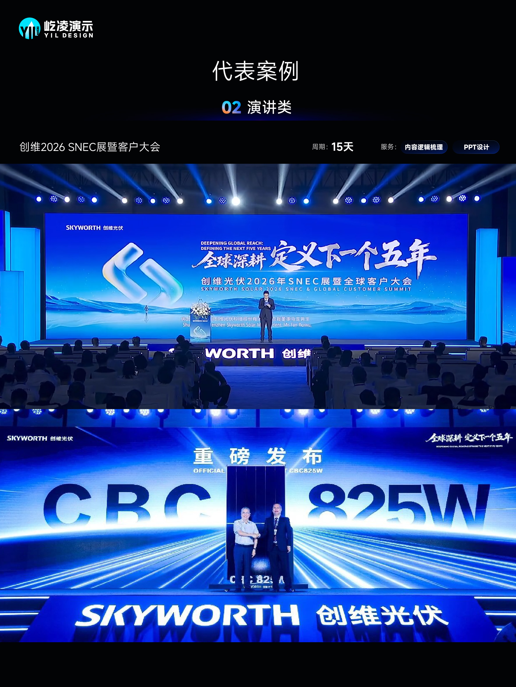 屹凌演示 | 帮企业打造美而有效的商业表达（图ZMTU4MTUxNDg=） - 观点 - 站酷设计师YIL屹凌演示原创素材 - 站酷ZCOOL