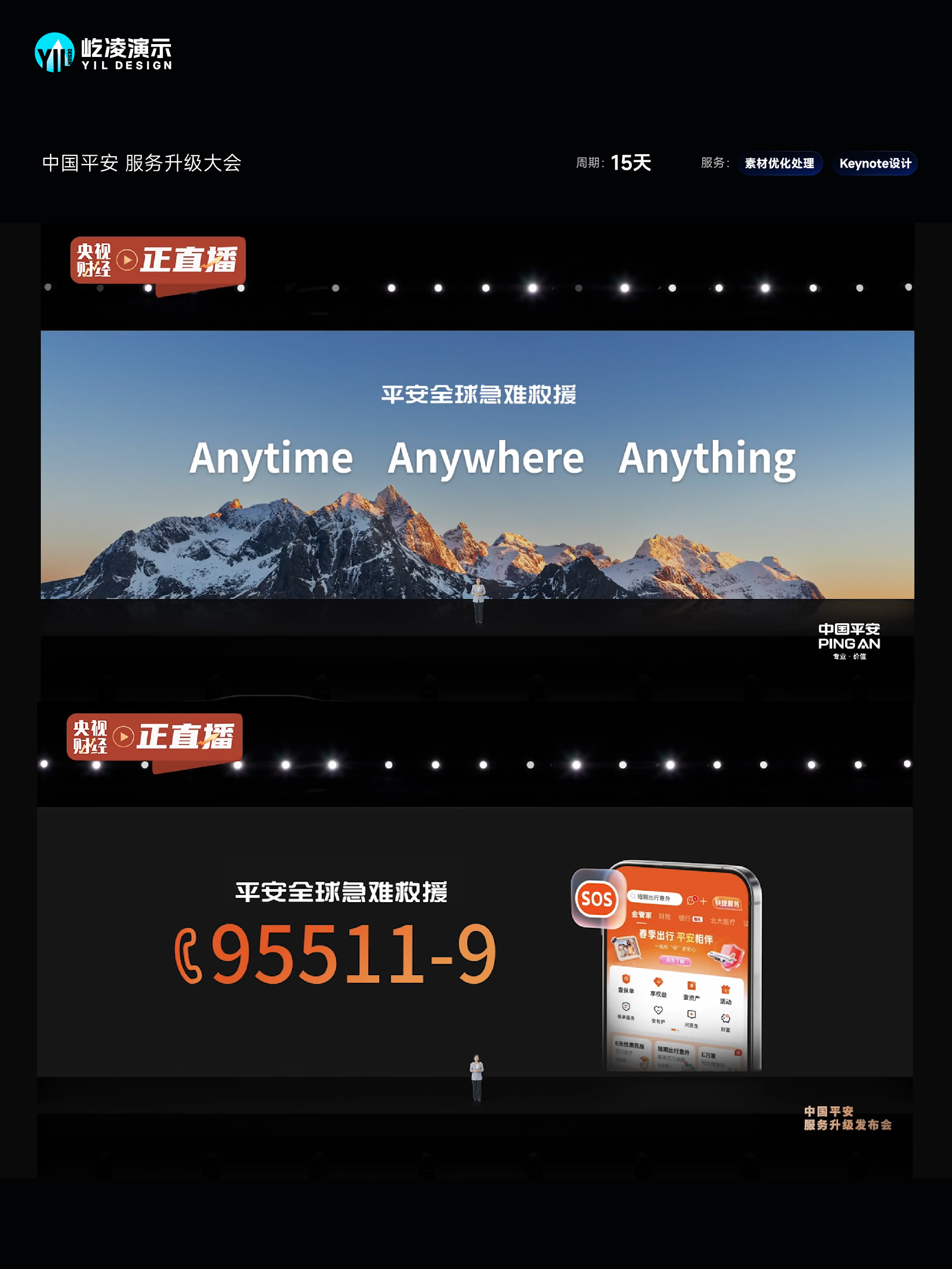 屹凌演示 | 帮企业打造美而有效的商业表达（图ZMTU4MTUxNTI=） - 观点 - 站酷设计师YIL屹凌演示原创素材 - 站酷ZCOOL