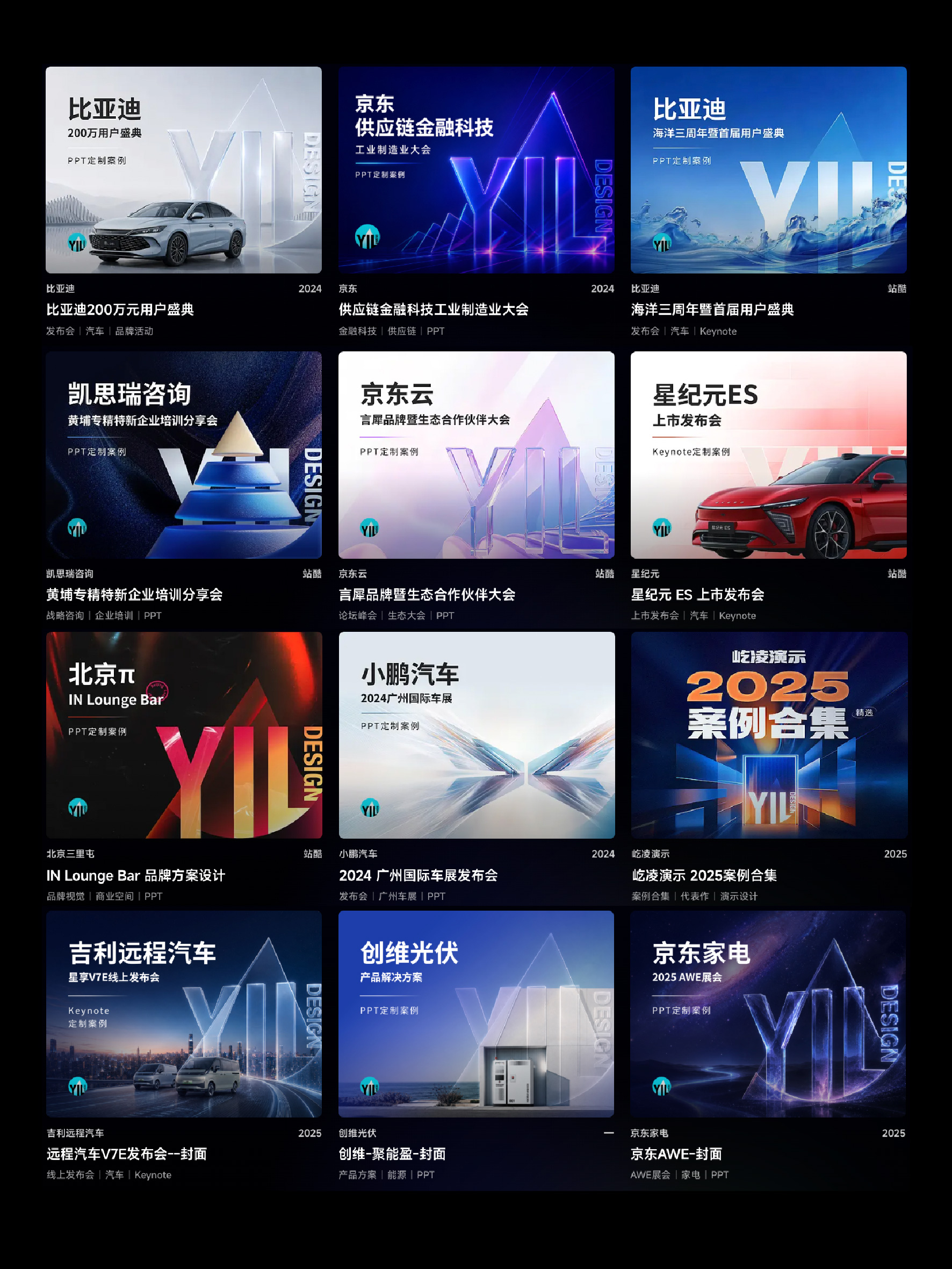 屹凌演示 | 帮企业打造美而有效的商业表达（图ZMTU4MTUxODA=） - 观点 - 站酷设计师YIL屹凌演示原创素材 - 站酷ZCOOL