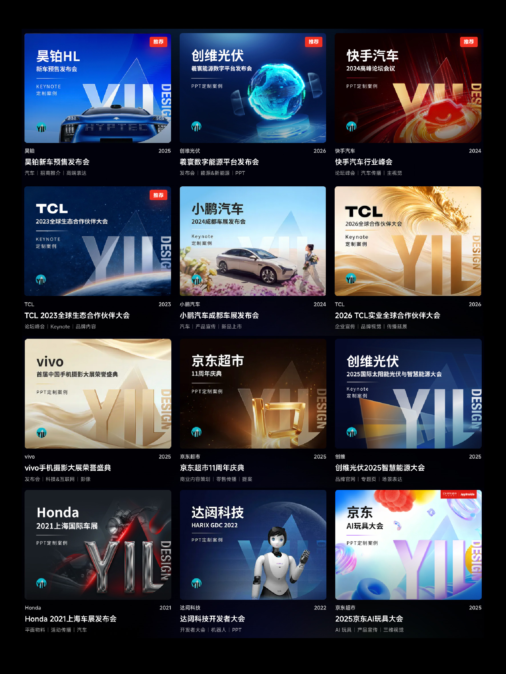 屹凌演示 | 帮企业打造美而有效的商业表达（图ZMTU4MTUxNzY=） - 观点 - 站酷设计师YIL屹凌演示原创素材 - 站酷ZCOOL