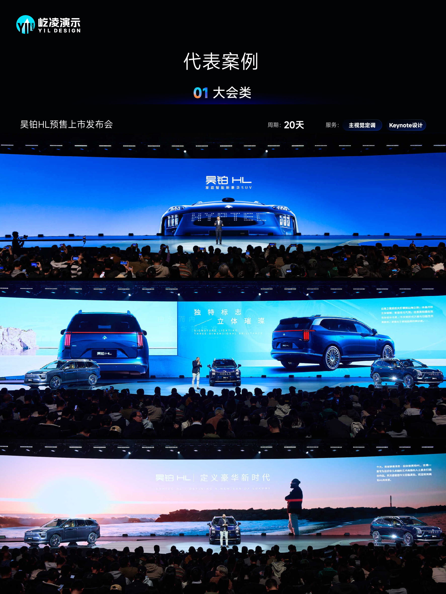 屹凌演示 | 帮企业打造美而有效的商业表达（图ZMTU4MTUxMzY=） - 观点 - 站酷设计师YIL屹凌演示原创素材 - 站酷ZCOOL