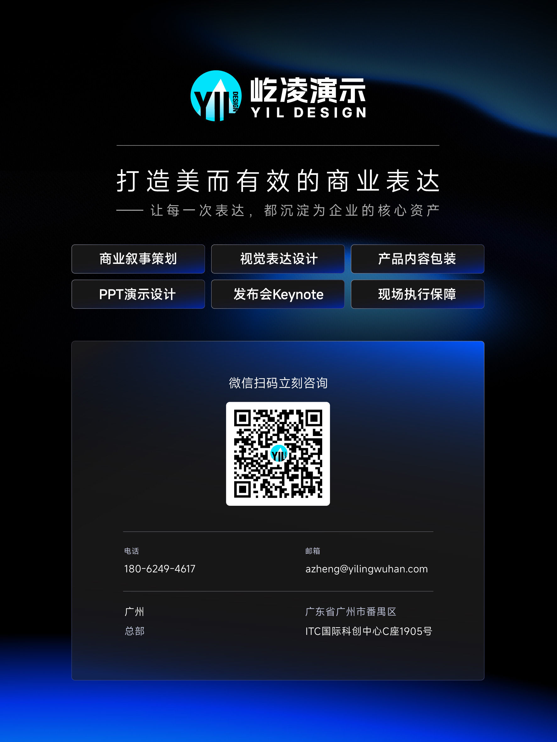 屹凌演示 | 帮企业打造美而有效的商业表达（图ZMTU4MTUxODQ=） - 观点 - 站酷设计师YIL屹凌演示原创素材 - 站酷ZCOOL