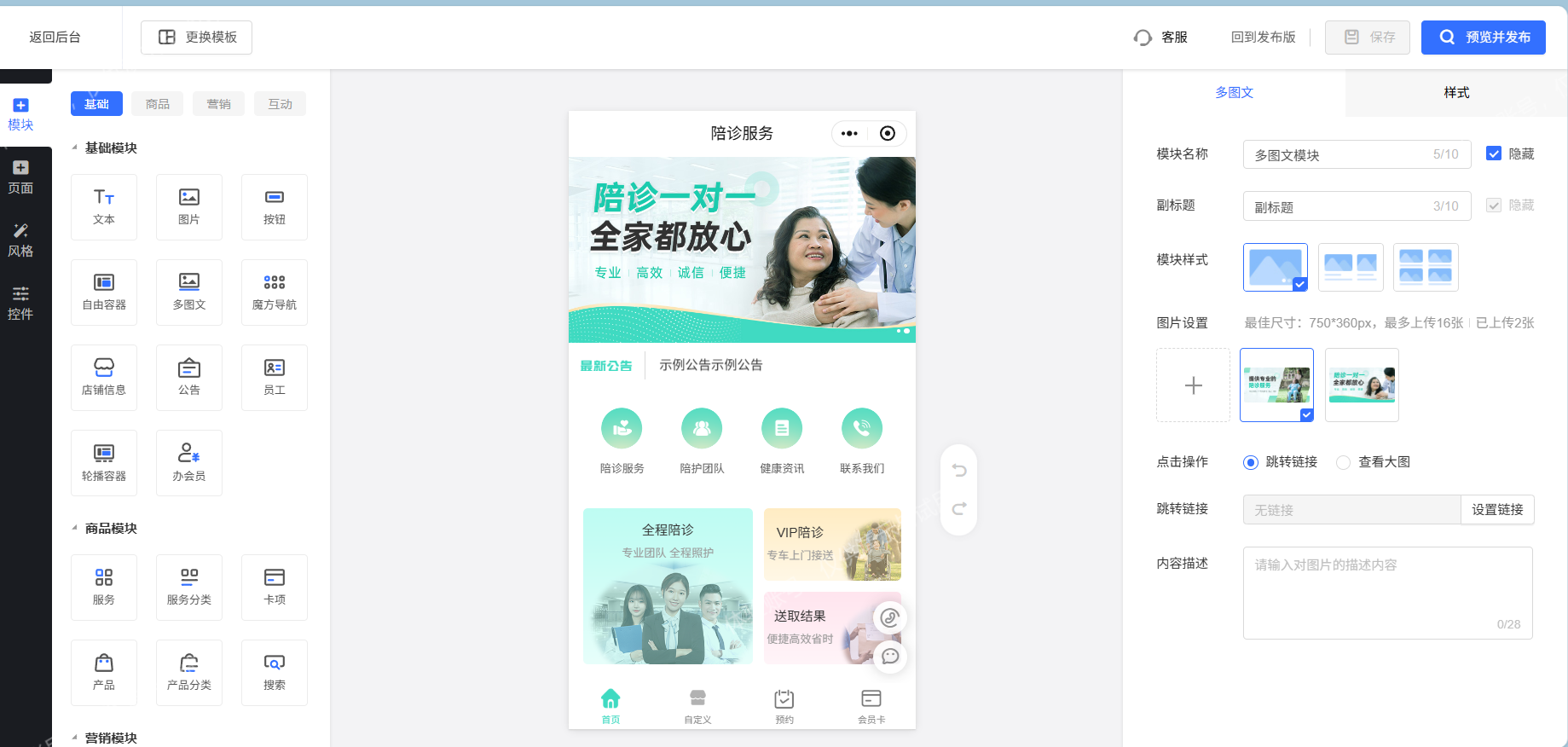保姆级教程：零代码制作开发陪诊预约小程序，新手也能一键落地（图ZMTU4MTUxOTY=） - 教程 - 站酷设计师软件开发纯原创素材 - 站酷ZCOOL